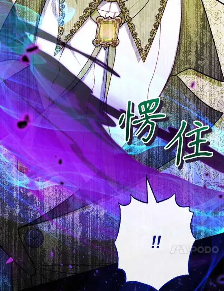 《恶女皇后的专属侍女》63.夺走权能图76