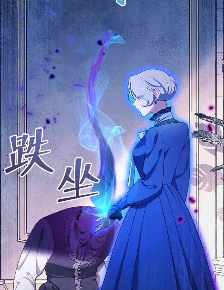 《恶女皇后的专属侍女》63.夺走权能图78