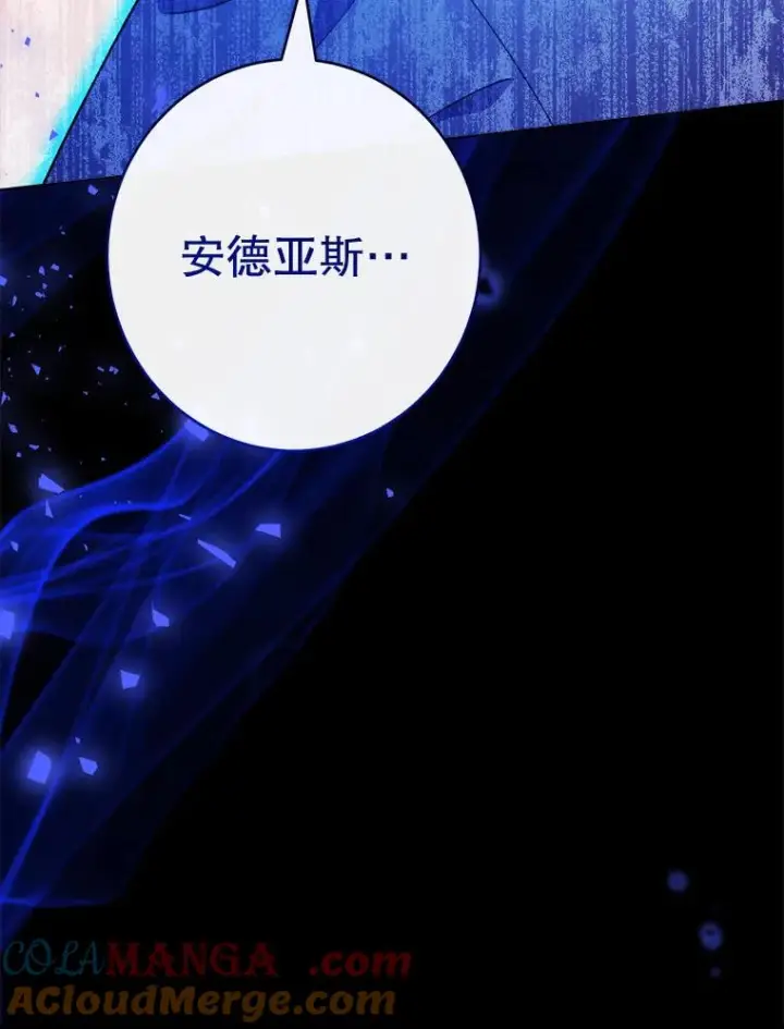 《恶女皇后的专属侍女》63.夺走权能图81