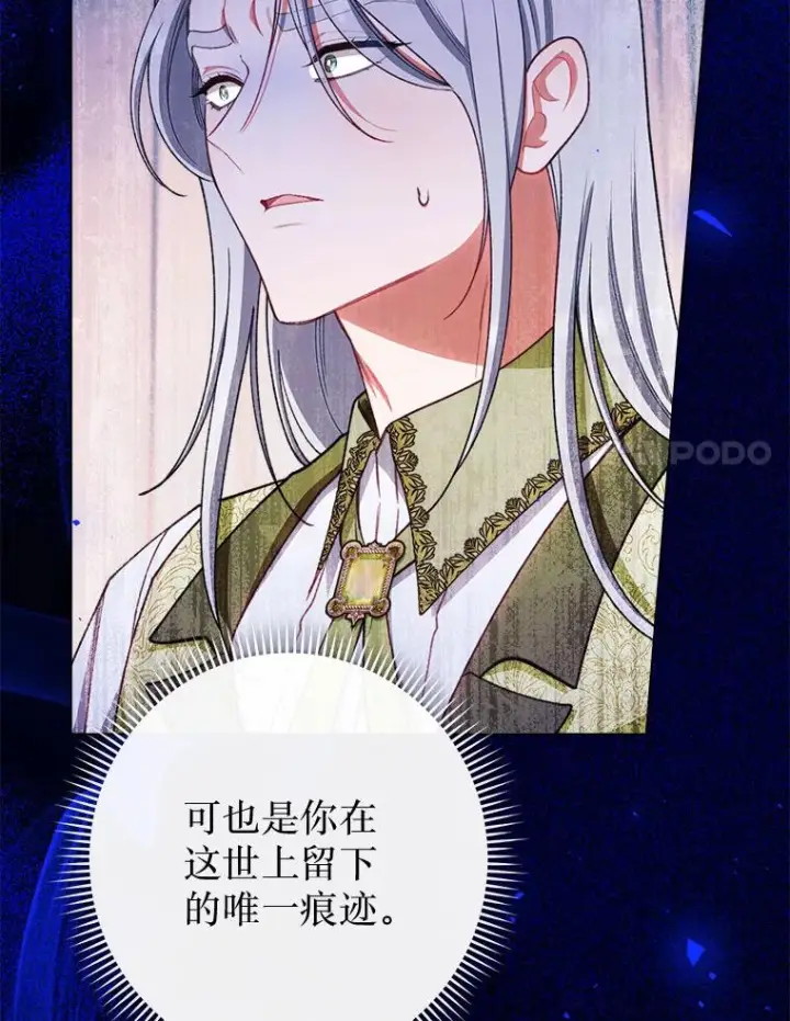《恶女皇后的专属侍女》63.夺走权能图83