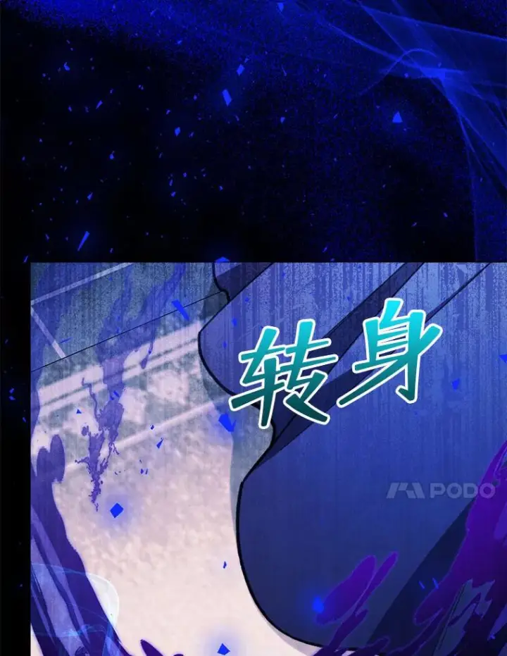 《恶女皇后的专属侍女》63.夺走权能图86
