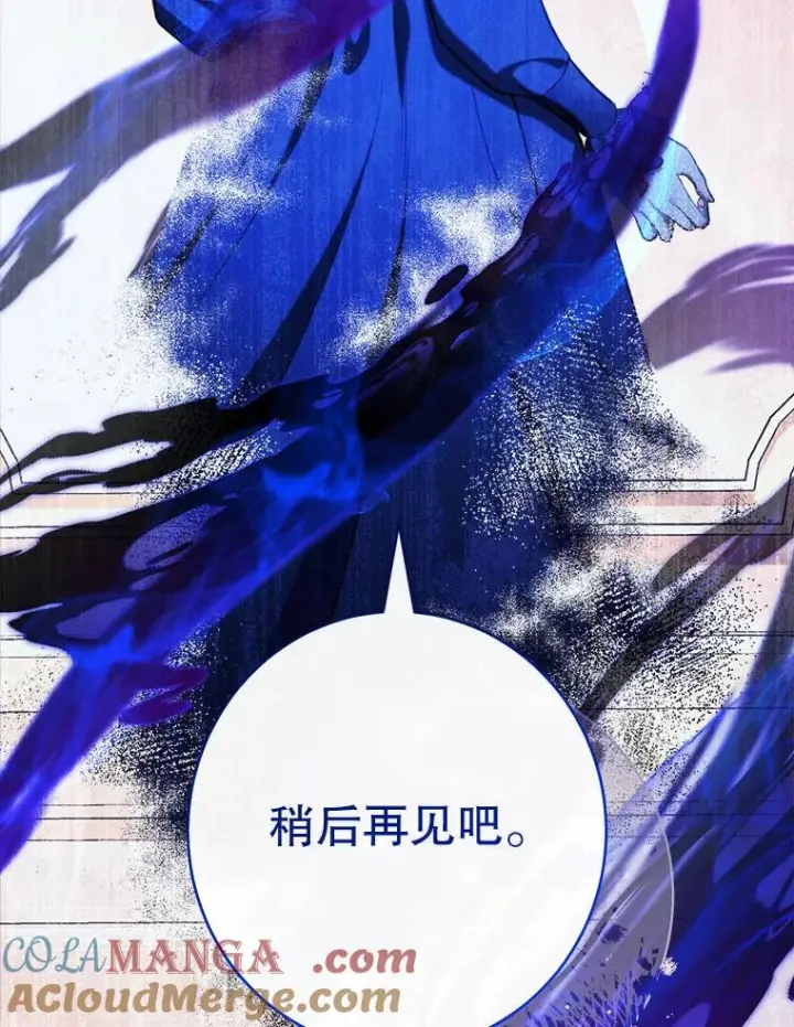 《恶女皇后的专属侍女》63.夺走权能图89