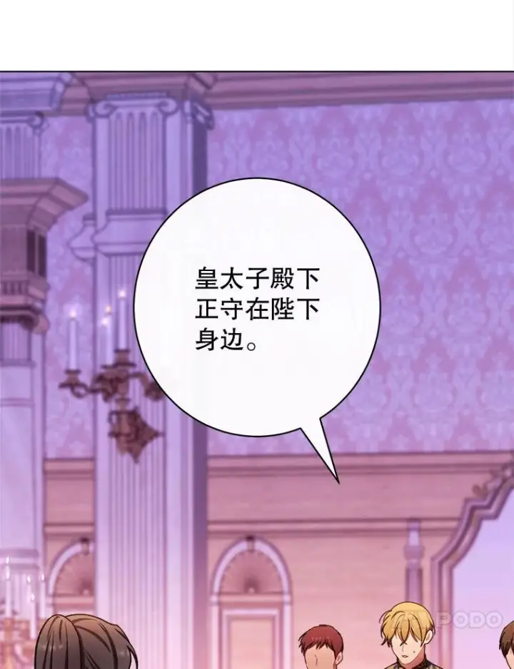 《恶女皇后的专属侍女》63.夺走权能图99