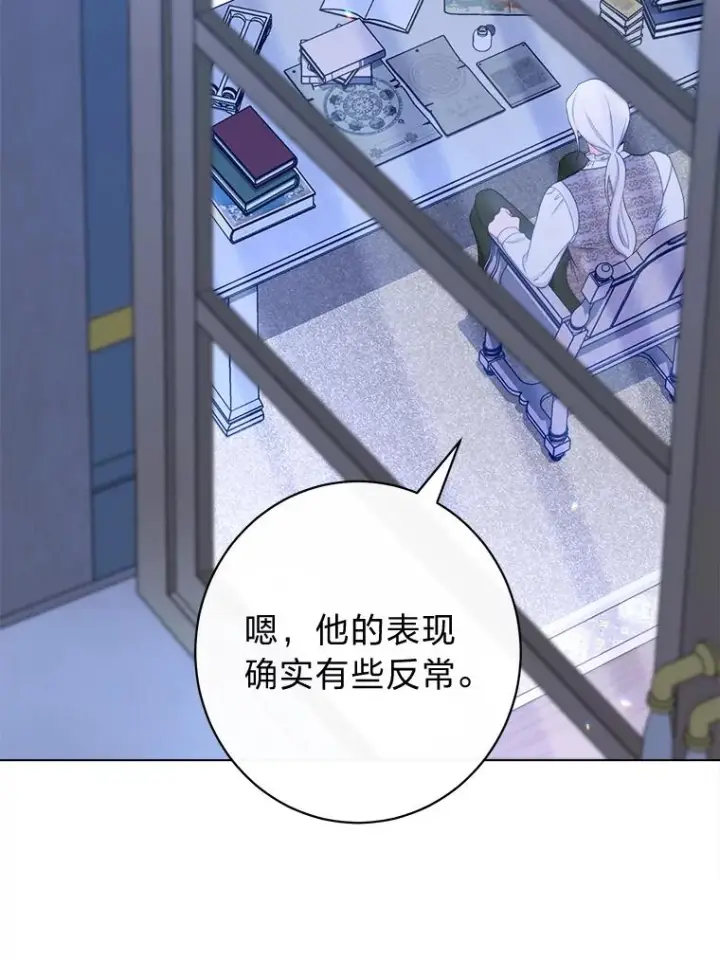 《恶女皇后的专属侍女》64.黑暗觉醒图104