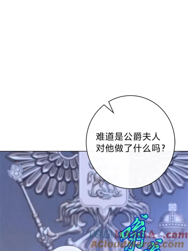 《恶女皇后的专属侍女》64.黑暗觉醒图105