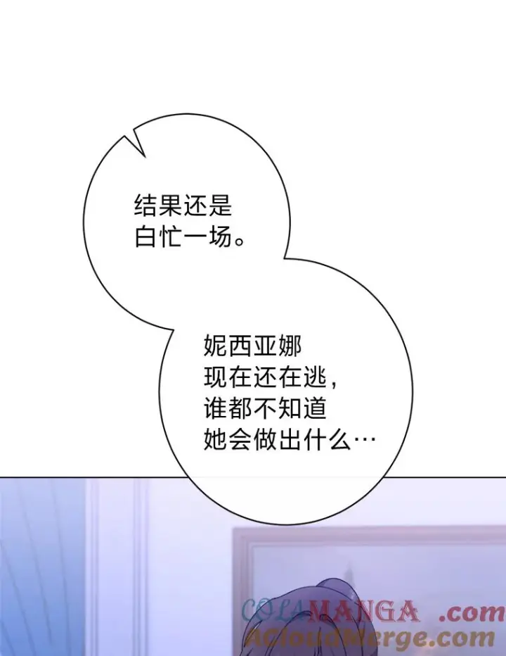 《恶女皇后的专属侍女》64.黑暗觉醒图109