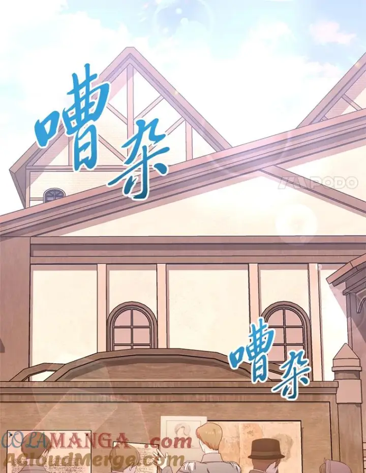 《恶女皇后的专属侍女》64.黑暗觉醒图113