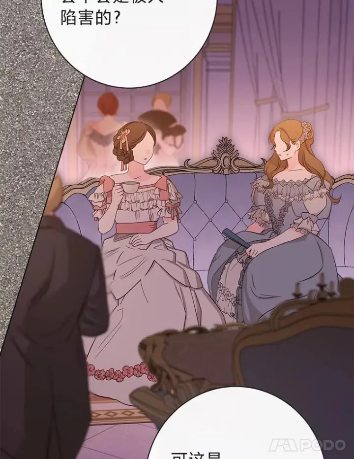 《恶女皇后的专属侍女》64.黑暗觉醒图120