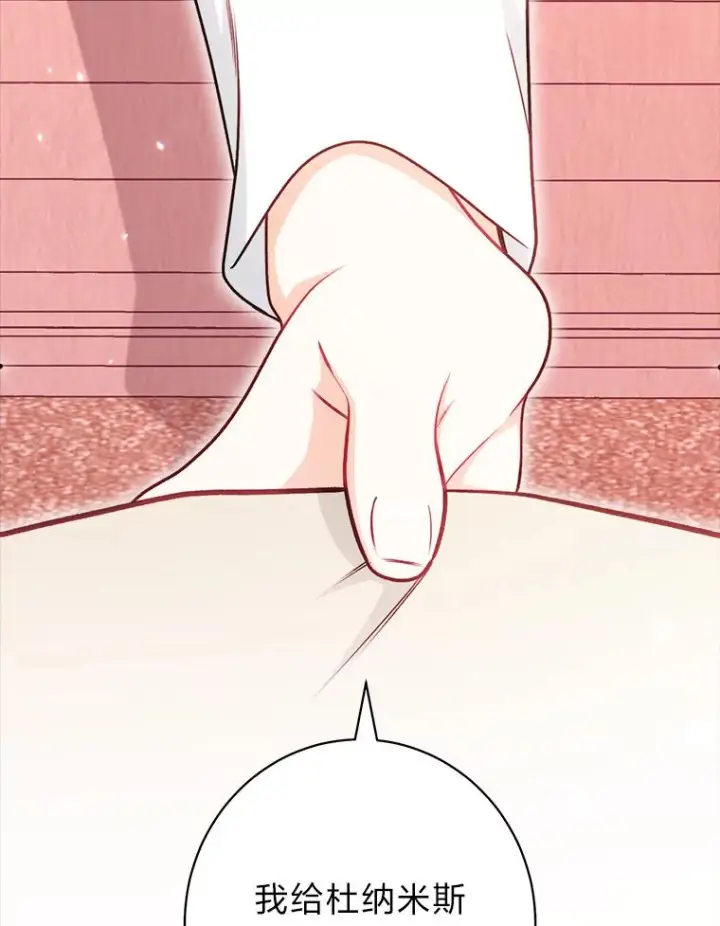 《恶女皇后的专属侍女》64.黑暗觉醒图128
