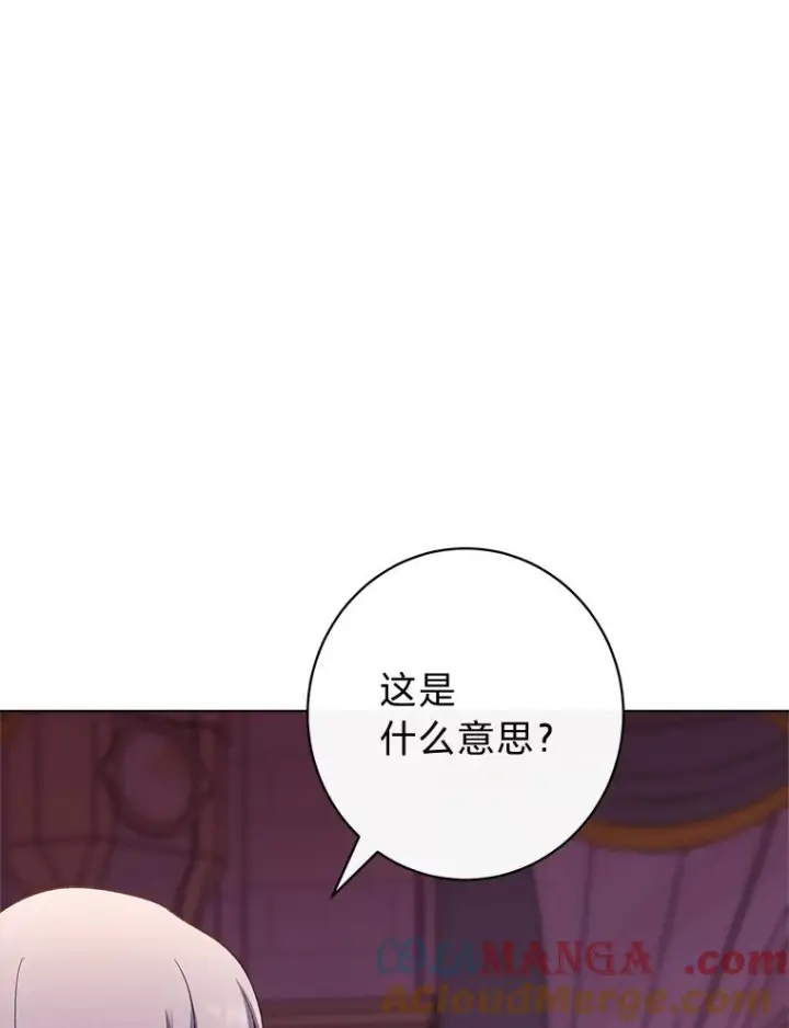 《恶女皇后的专属侍女》64.黑暗觉醒图13