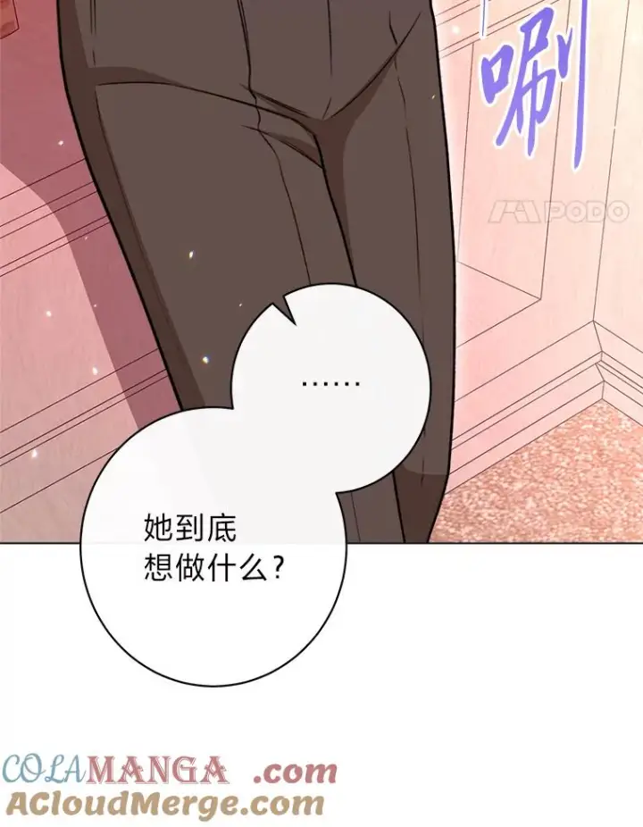 《恶女皇后的专属侍女》64.黑暗觉醒图133