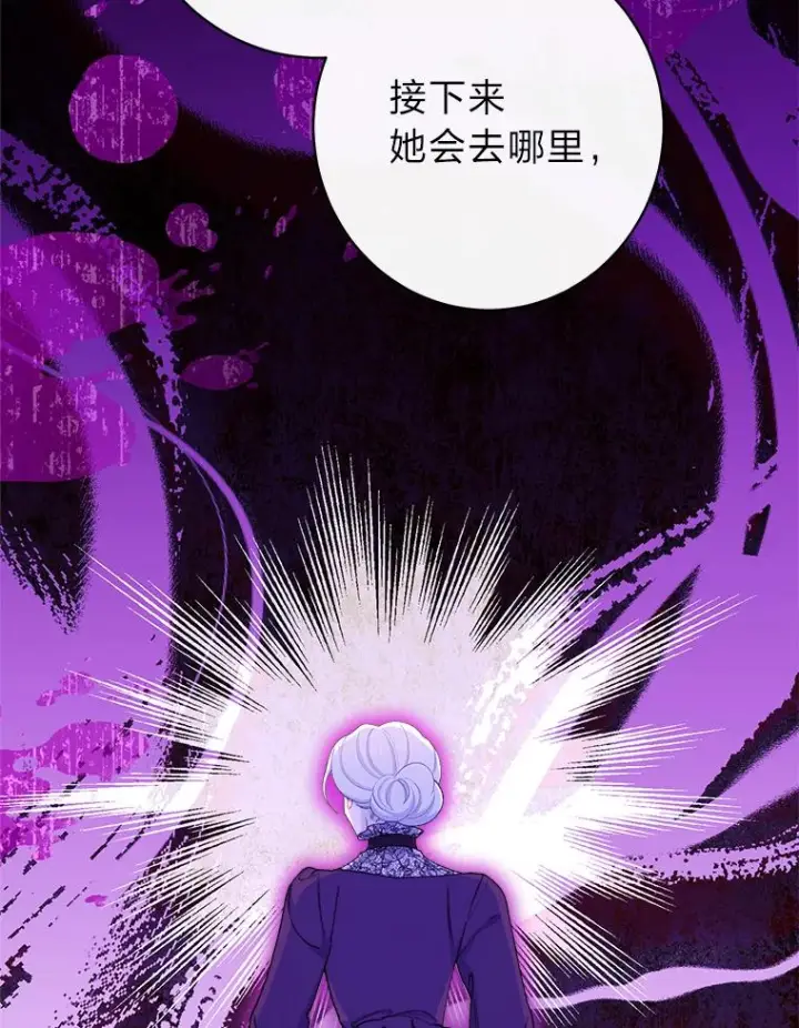 《恶女皇后的专属侍女》64.黑暗觉醒图135