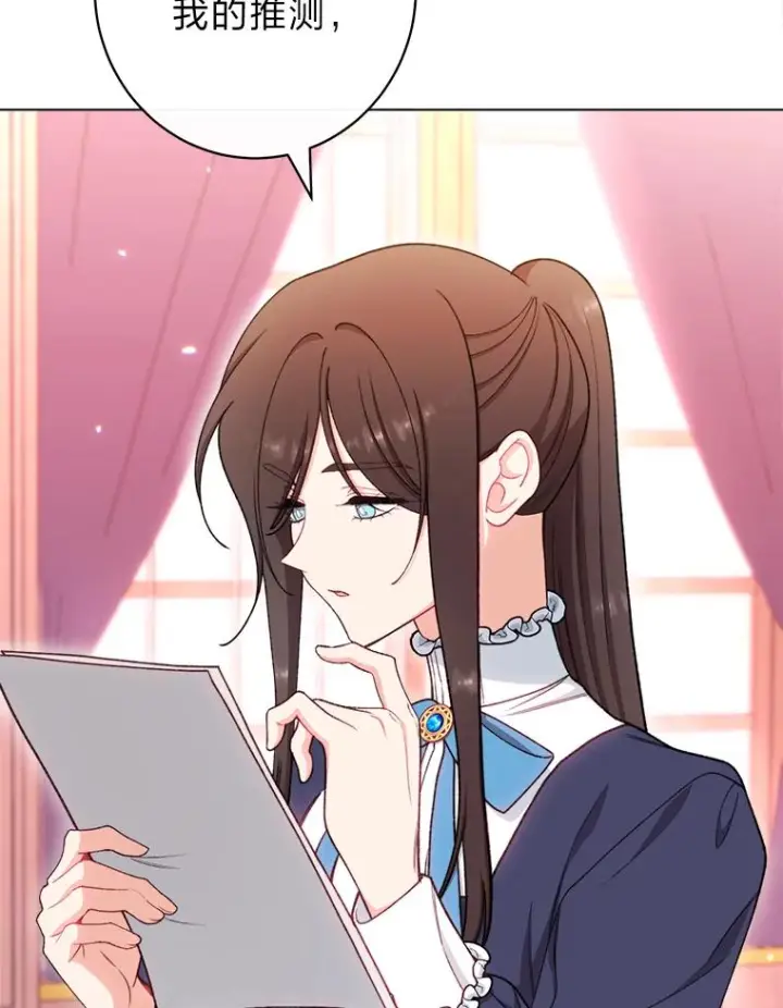 《恶女皇后的专属侍女》64.黑暗觉醒图138