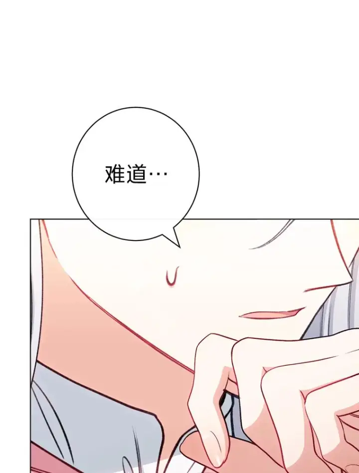《恶女皇后的专属侍女》64.黑暗觉醒图142