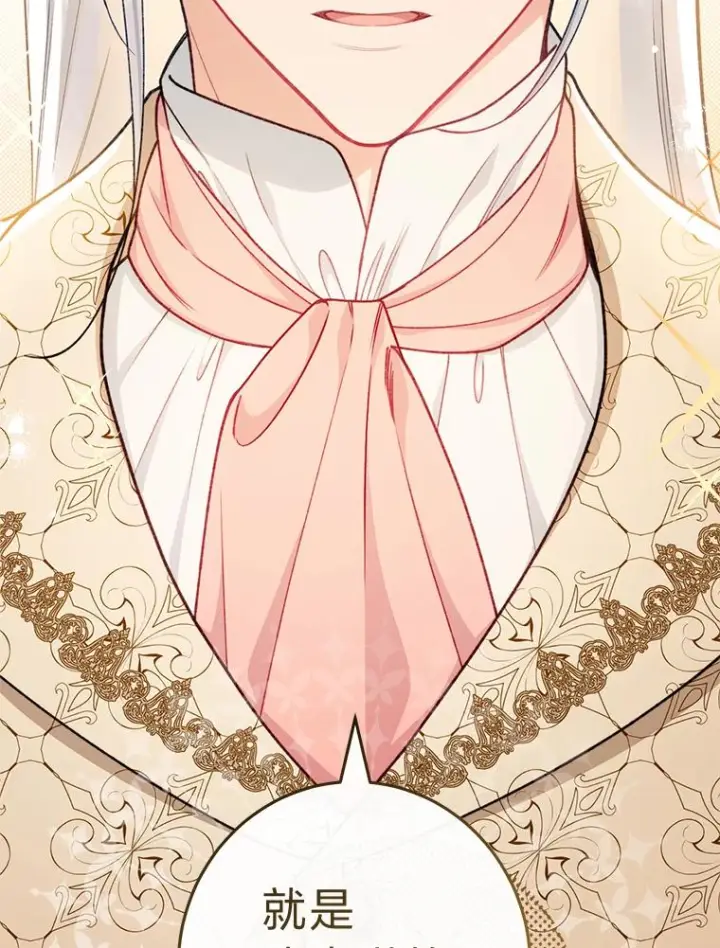 《恶女皇后的专属侍女》64.黑暗觉醒图147