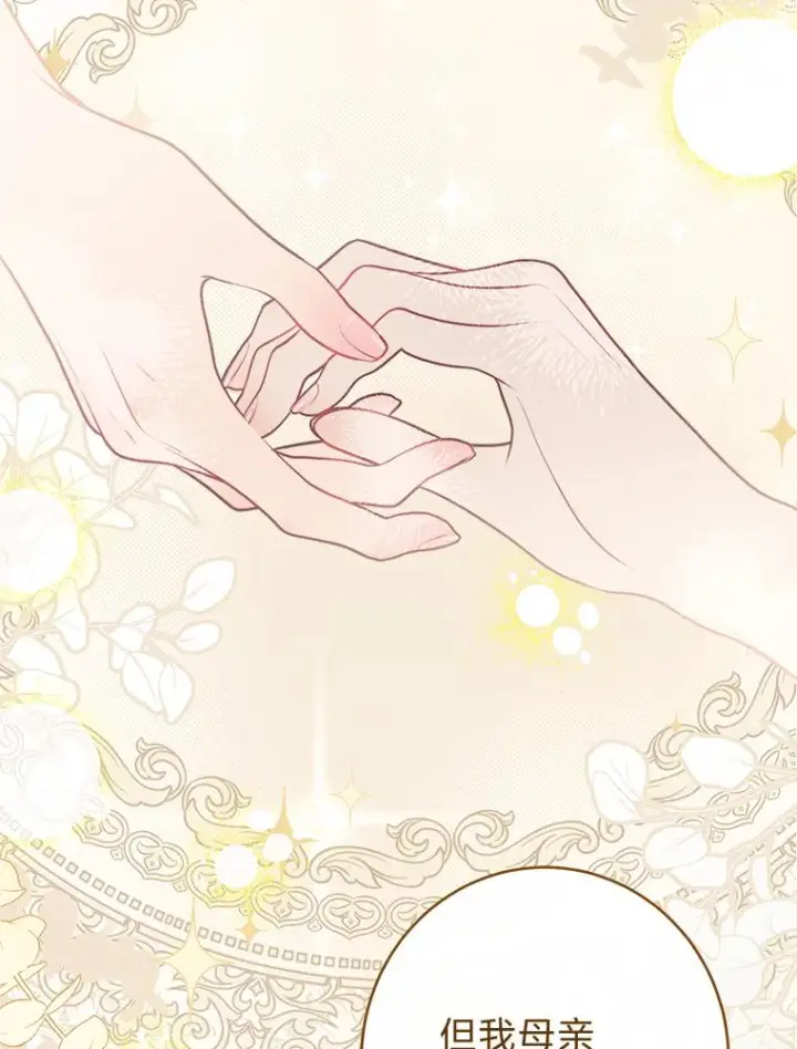 《恶女皇后的专属侍女》64.黑暗觉醒图150