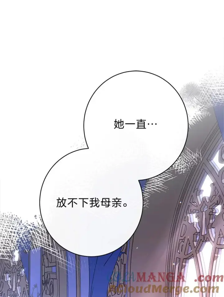 《恶女皇后的专属侍女》64.黑暗觉醒图153