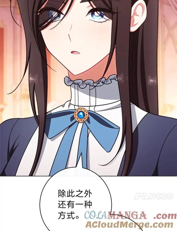 《恶女皇后的专属侍女》64.黑暗觉醒图17