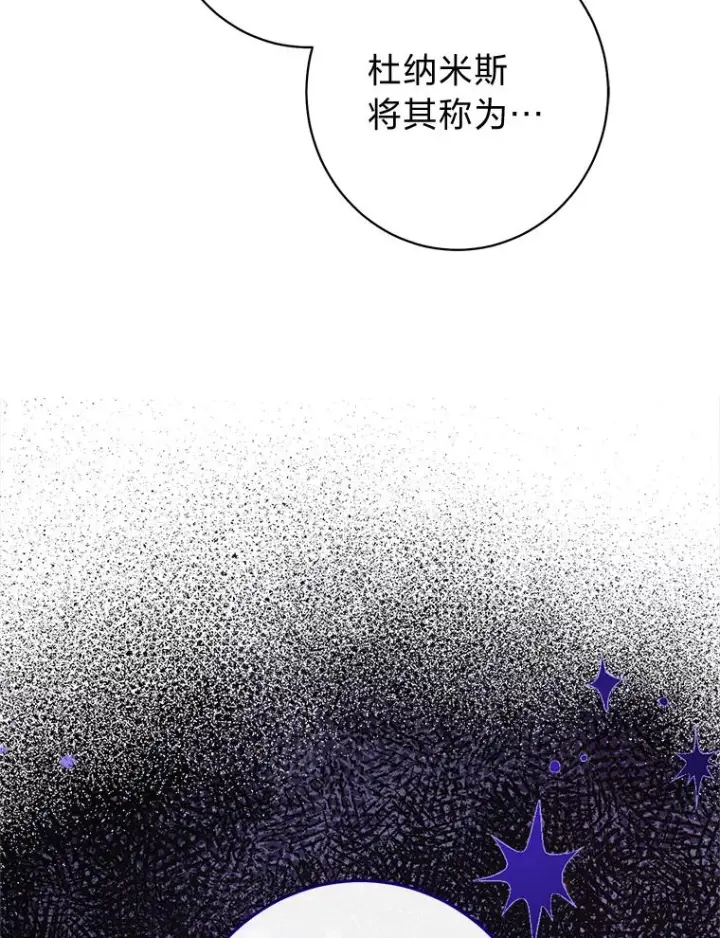 《恶女皇后的专属侍女》64.黑暗觉醒图18
