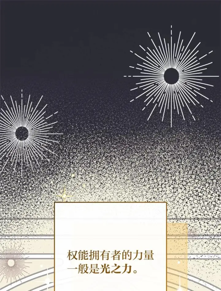 《恶女皇后的专属侍女》64.黑暗觉醒图22