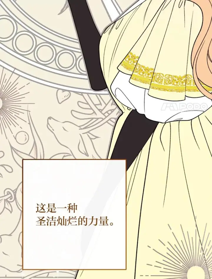 《恶女皇后的专属侍女》64.黑暗觉醒图24