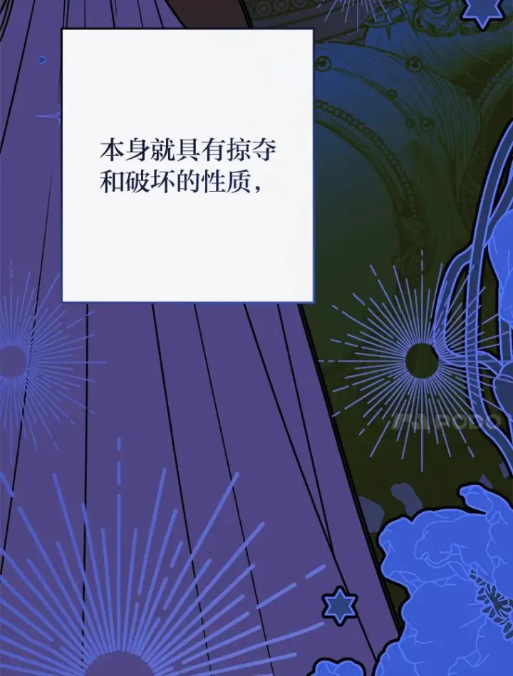 《恶女皇后的专属侍女》64.黑暗觉醒图27