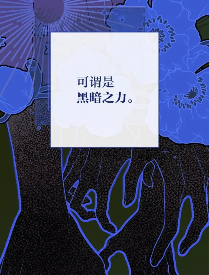 《恶女皇后的专属侍女》64.黑暗觉醒图28