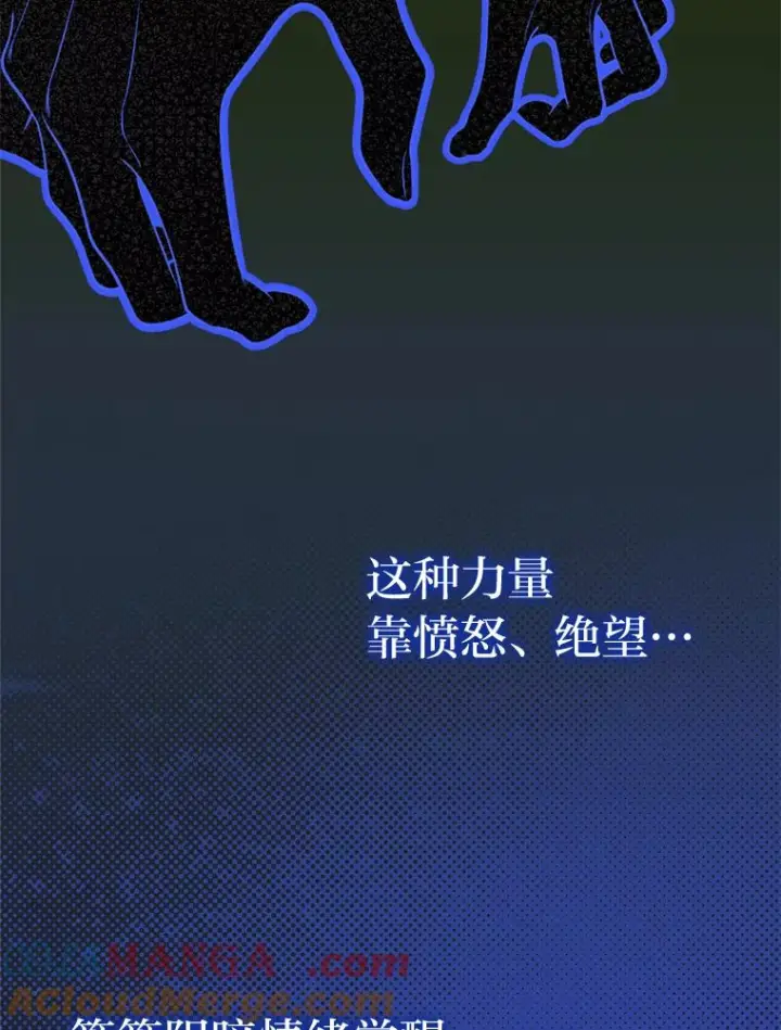 《恶女皇后的专属侍女》64.黑暗觉醒图29