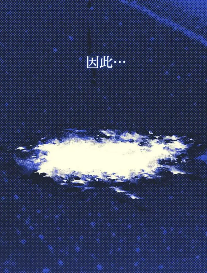 《恶女皇后的专属侍女》64.黑暗觉醒图31