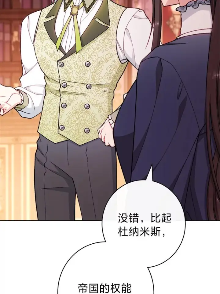《恶女皇后的专属侍女》64.黑暗觉醒图39