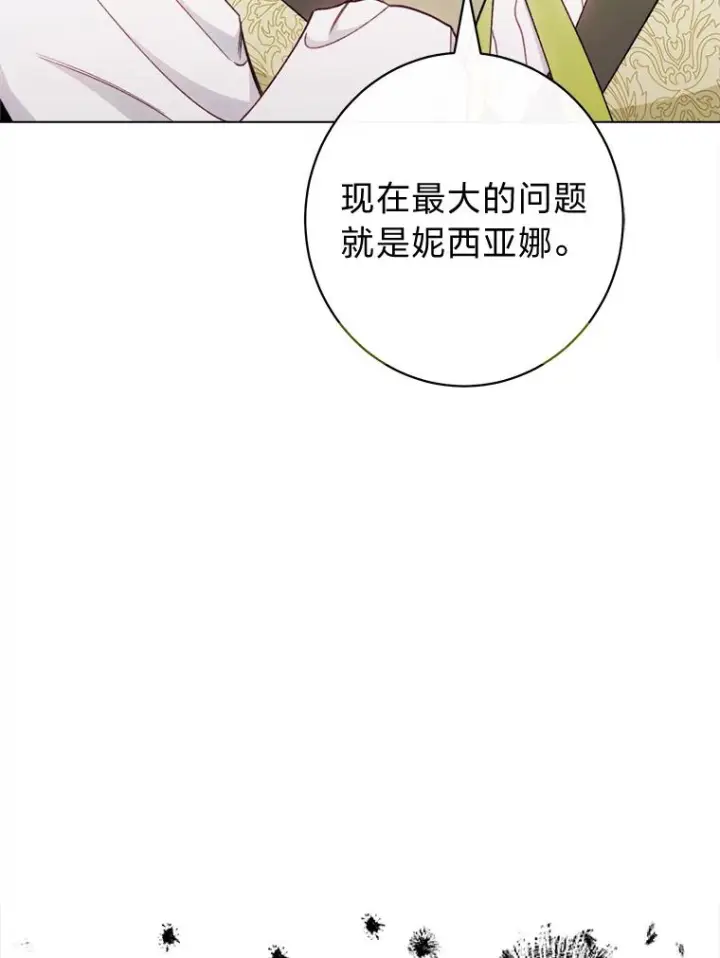 《恶女皇后的专属侍女》64.黑暗觉醒图42