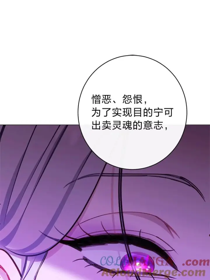 《恶女皇后的专属侍女》64.黑暗觉醒图49