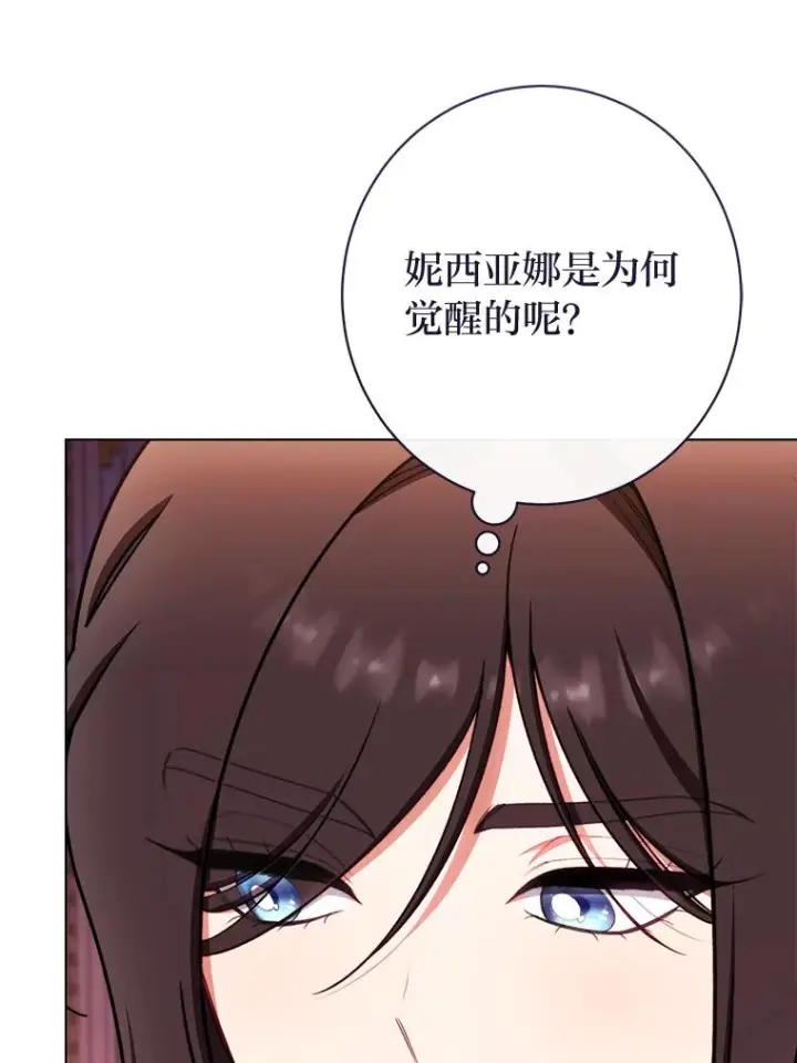 《恶女皇后的专属侍女》64.黑暗觉醒图51
