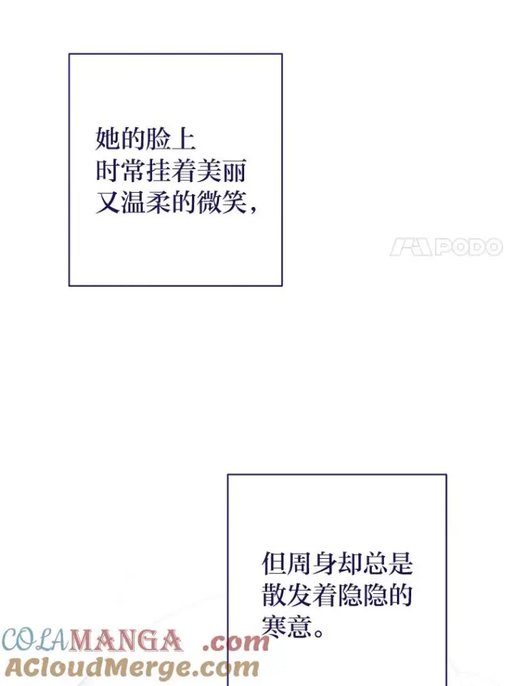《恶女皇后的专属侍女》64.黑暗觉醒图53