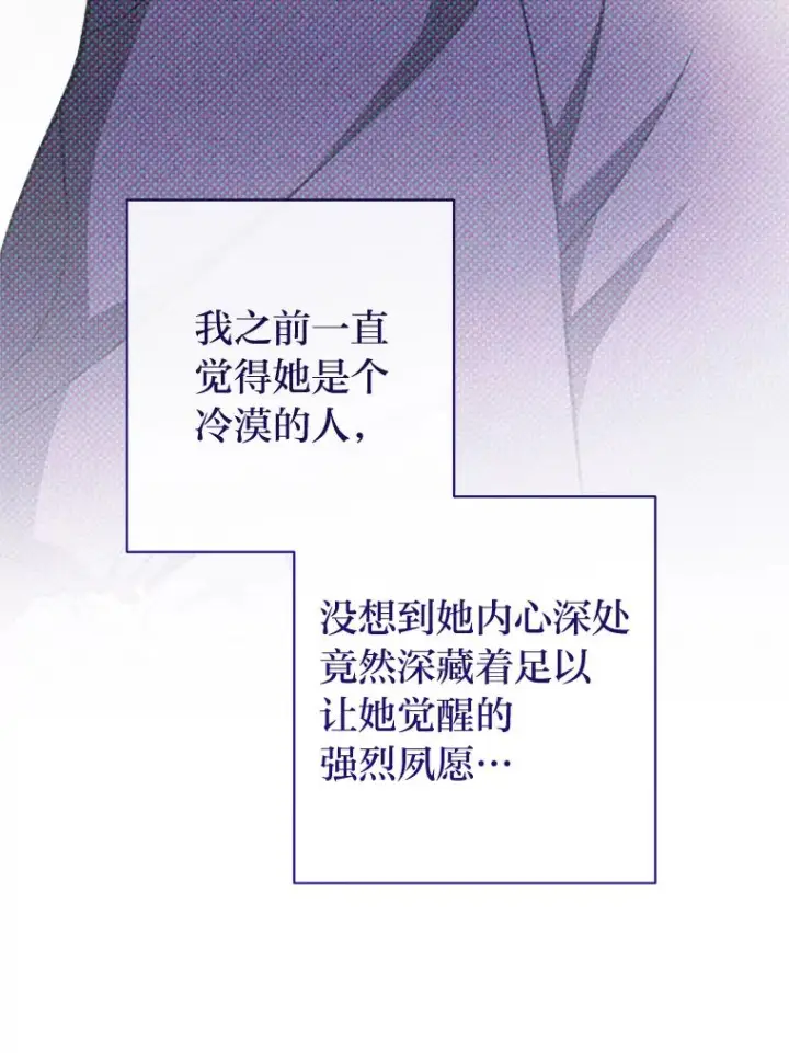 《恶女皇后的专属侍女》64.黑暗觉醒图55