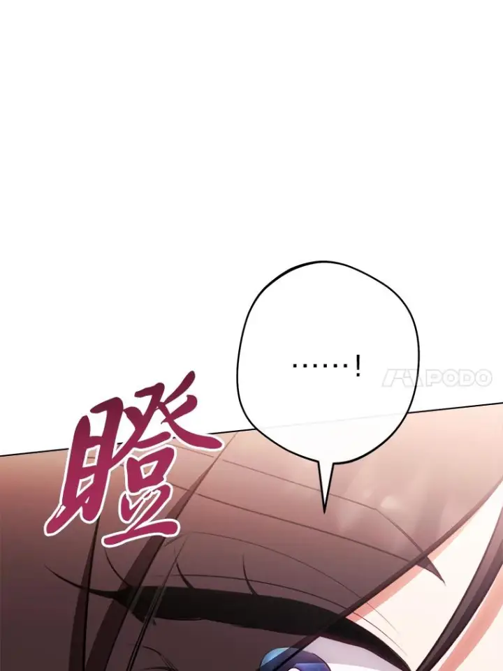 《恶女皇后的专属侍女》64.黑暗觉醒图56