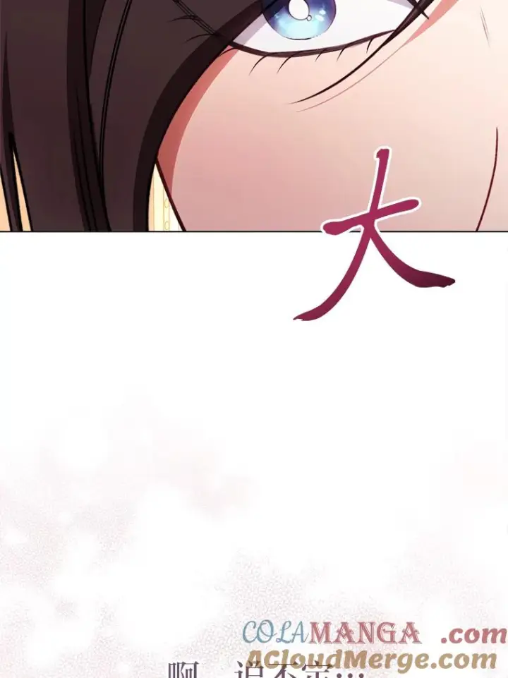 《恶女皇后的专属侍女》64.黑暗觉醒图57