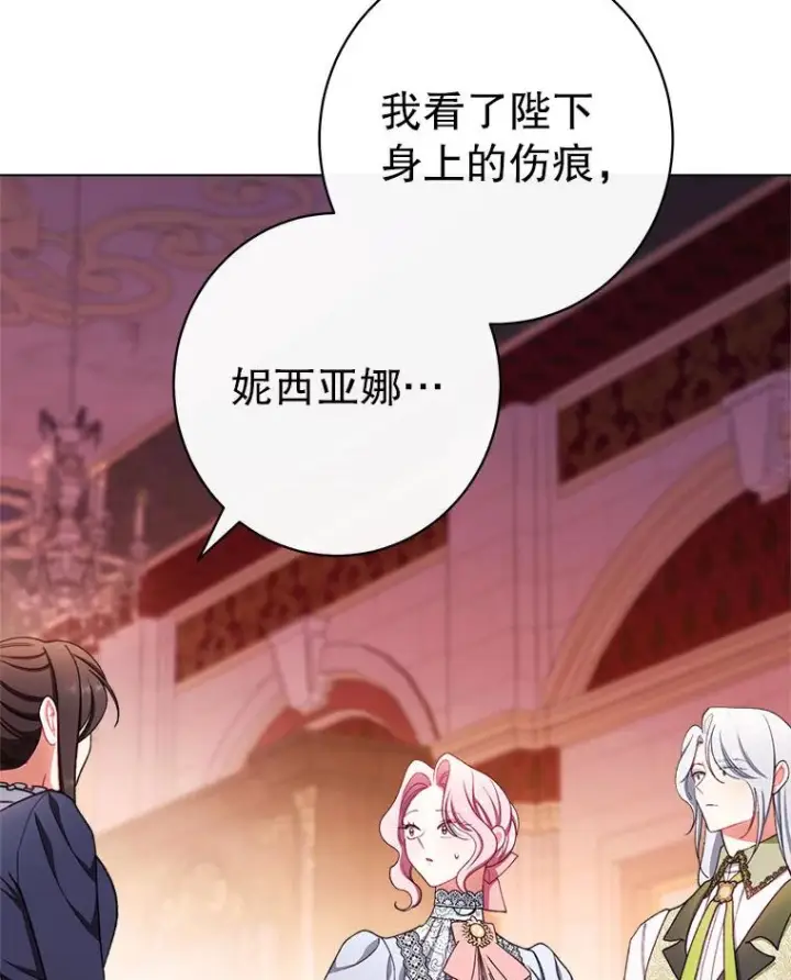 《恶女皇后的专属侍女》64.黑暗觉醒图6