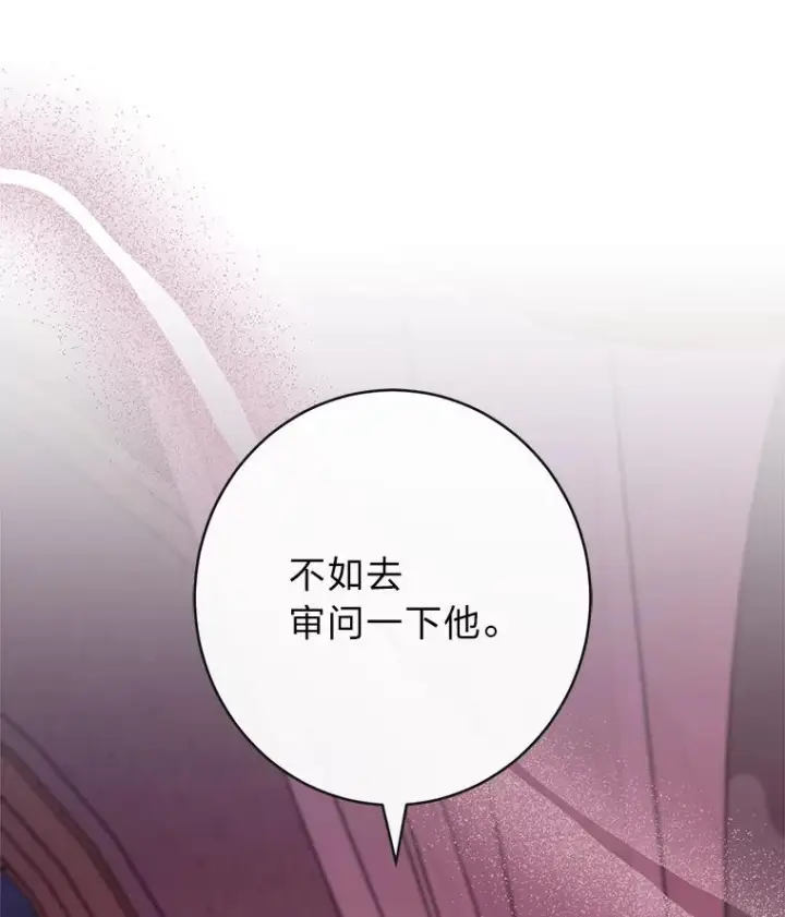 《恶女皇后的专属侍女》64.黑暗觉醒图63