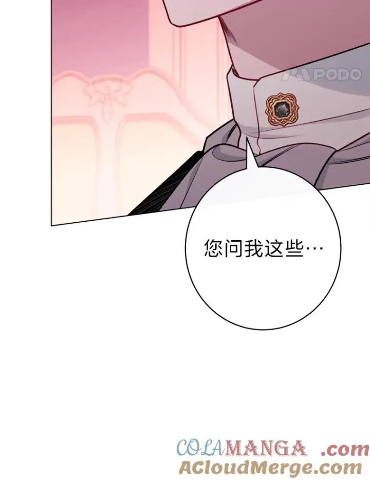 《恶女皇后的专属侍女》64.黑暗觉醒图77