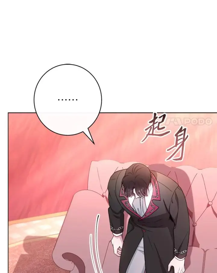 《恶女皇后的专属侍女》64.黑暗觉醒图80