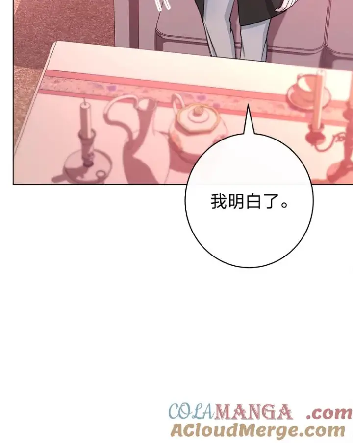 《恶女皇后的专属侍女》64.黑暗觉醒图81
