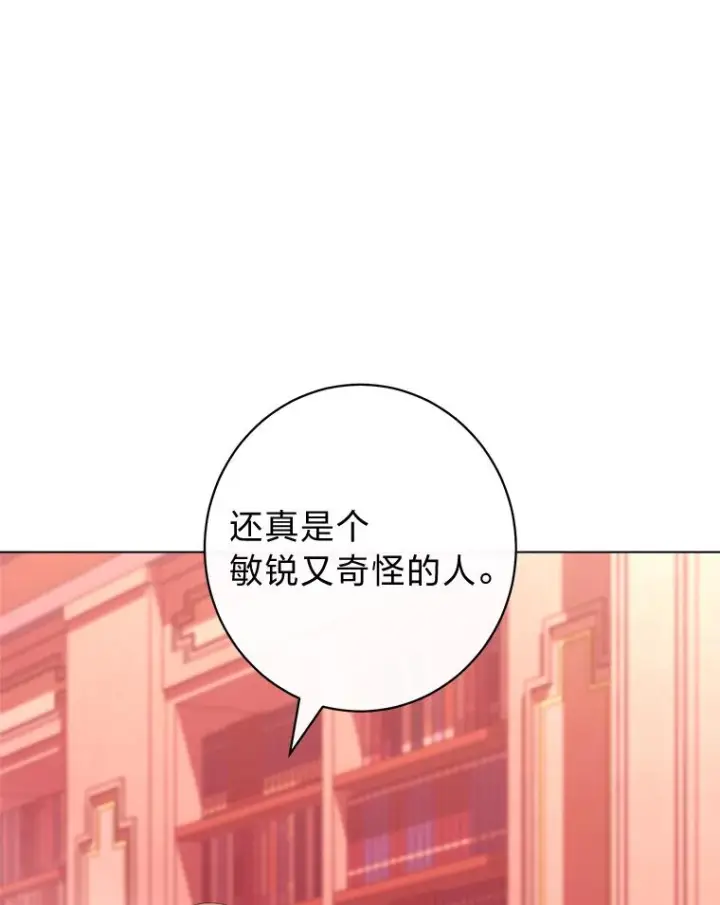 《恶女皇后的专属侍女》64.黑暗觉醒图84