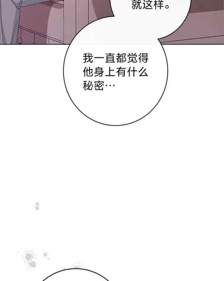 《恶女皇后的专属侍女》64.黑暗觉醒图86