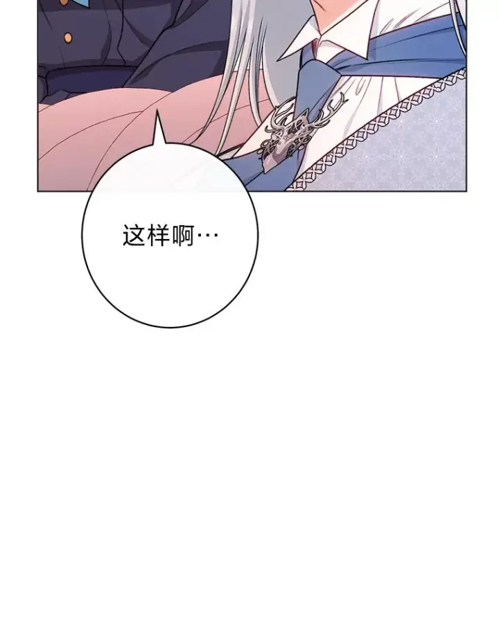 《恶女皇后的专属侍女》64.黑暗觉醒图91