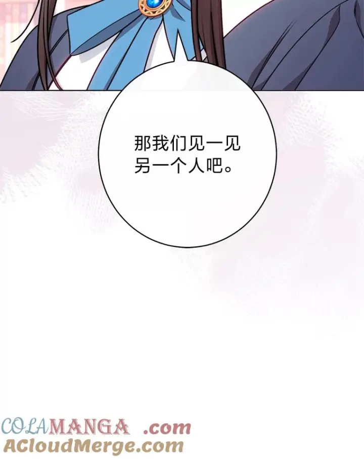 《恶女皇后的专属侍女》64.黑暗觉醒图93