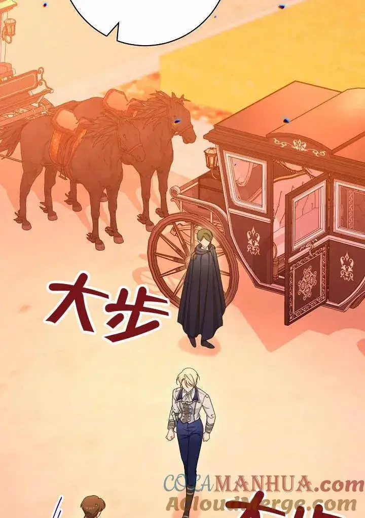 《恶女皇后的专属侍女》第34话图101