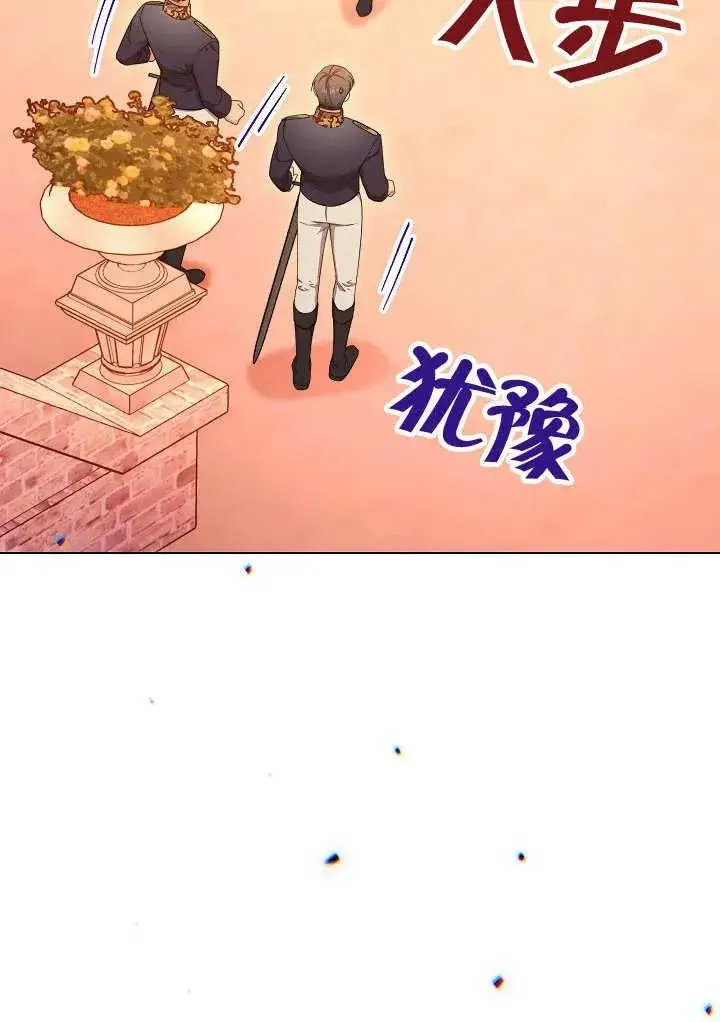 《恶女皇后的专属侍女》第34话图102
