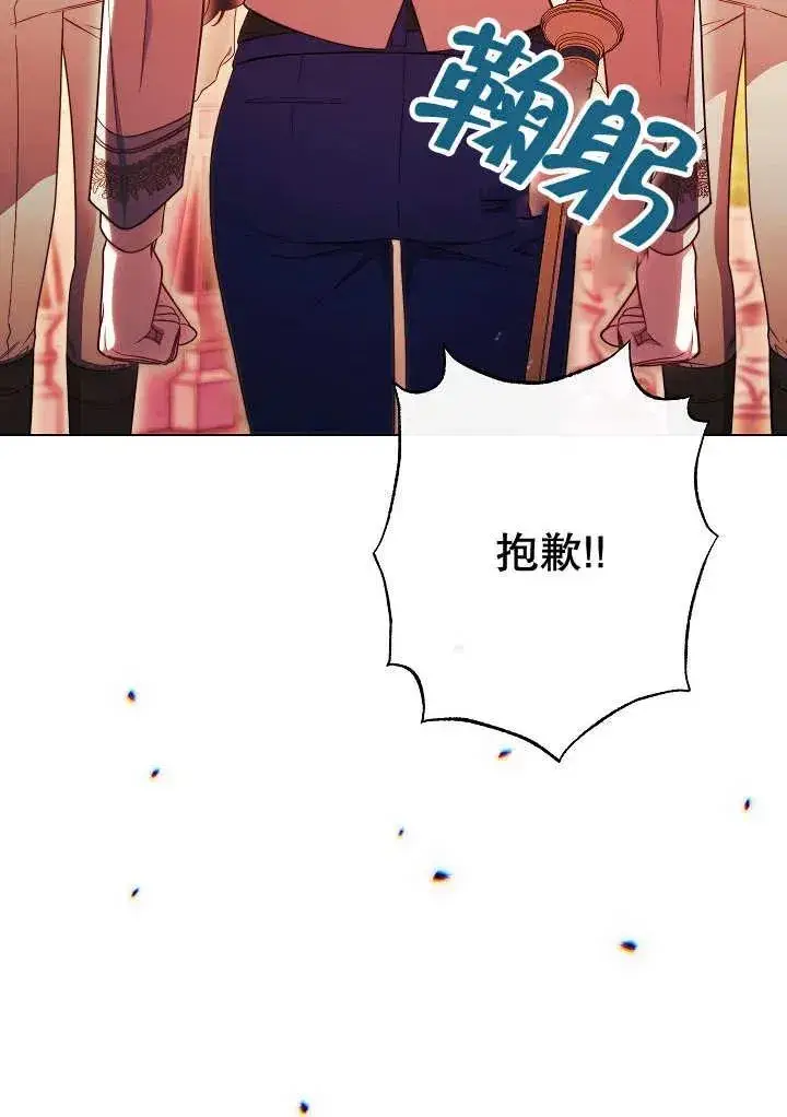 《恶女皇后的专属侍女》第34话图104