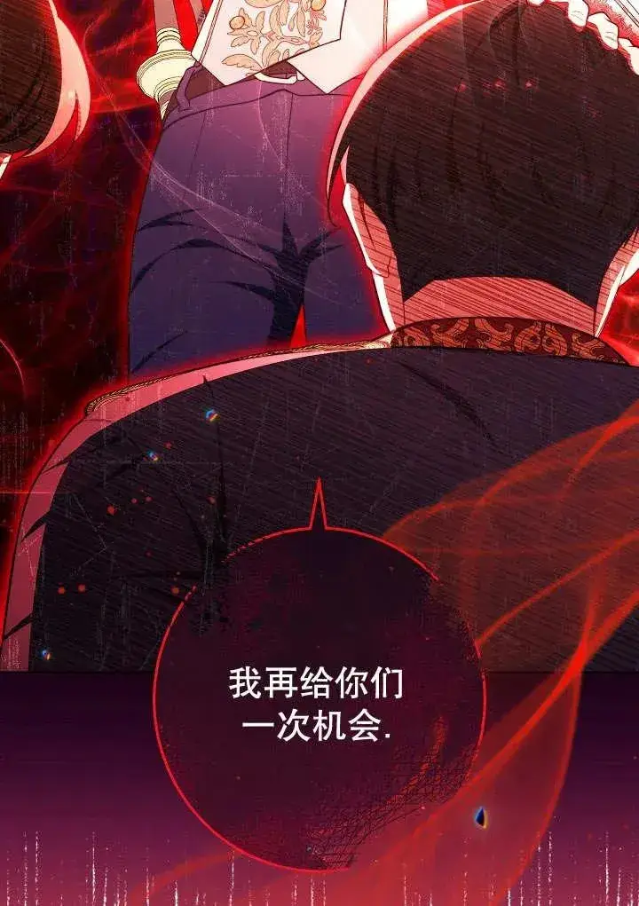 《恶女皇后的专属侍女》第34话图110